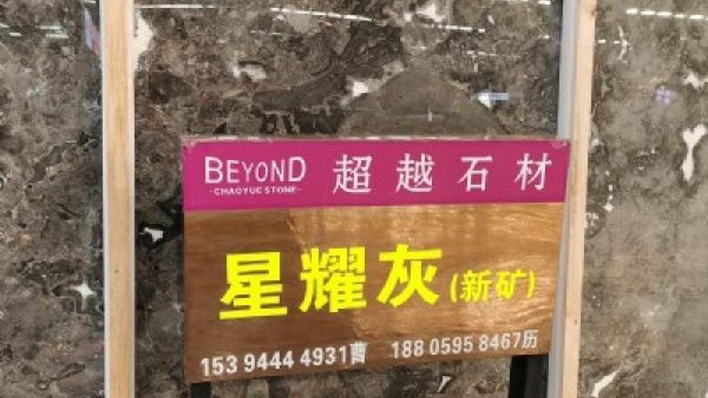 石材样板寄送服务：如何选择优质供应商