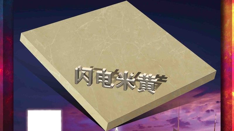 酒店石材养护剂哪个牌子好